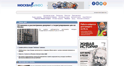 Desktop Screenshot of moscow-info.org